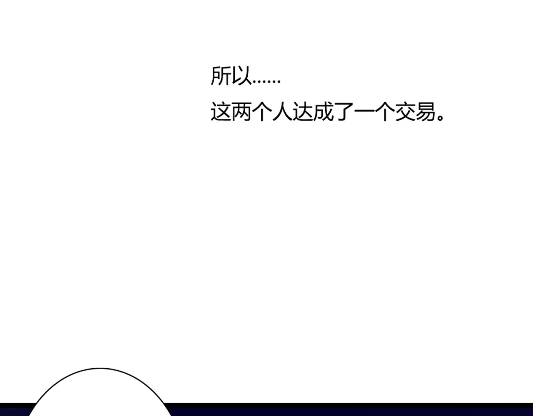 《停留在这个世纪》第35话 相似 第18页