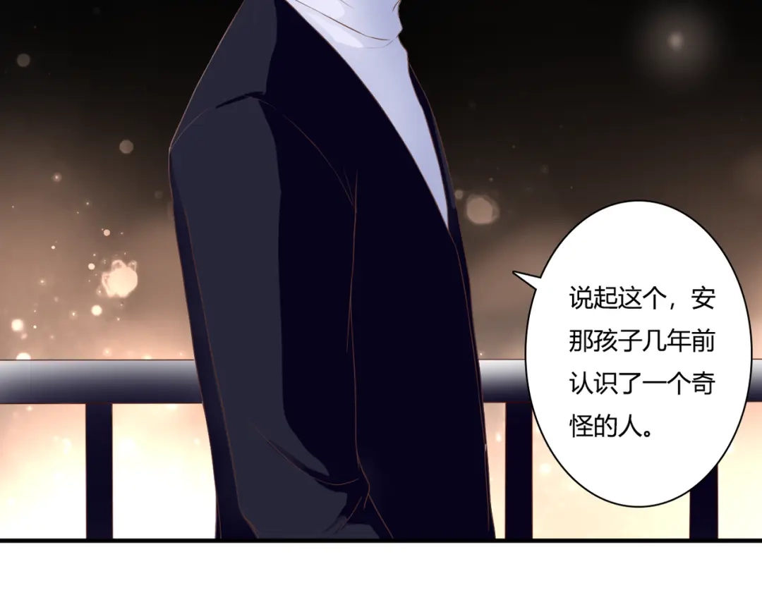 《停留在这个世纪》第35话 相似 第15页