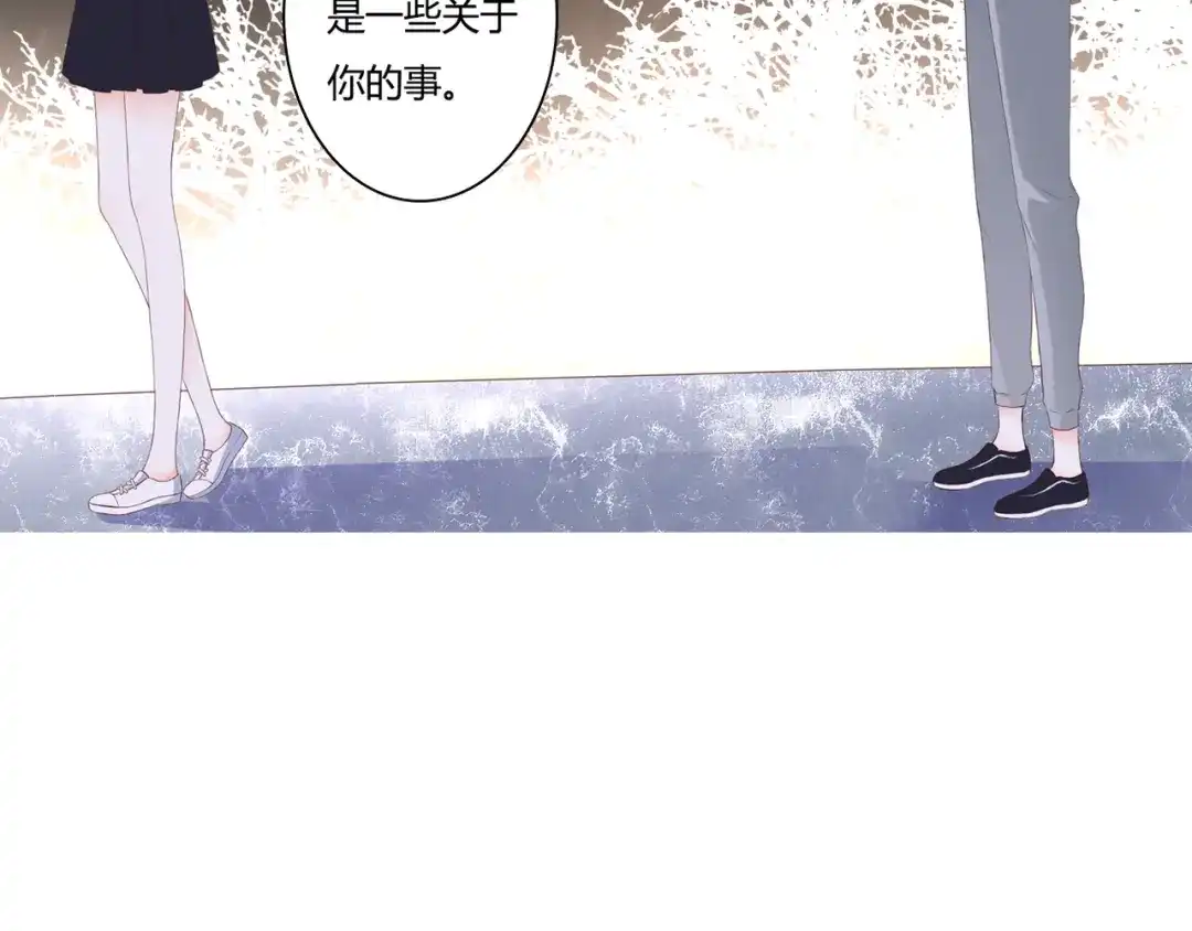 《停留在这个世纪》第35话 相似 第71页