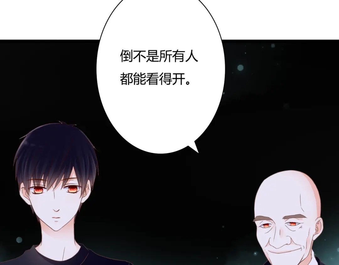 《停留在这个世纪》第35话 相似 第30页