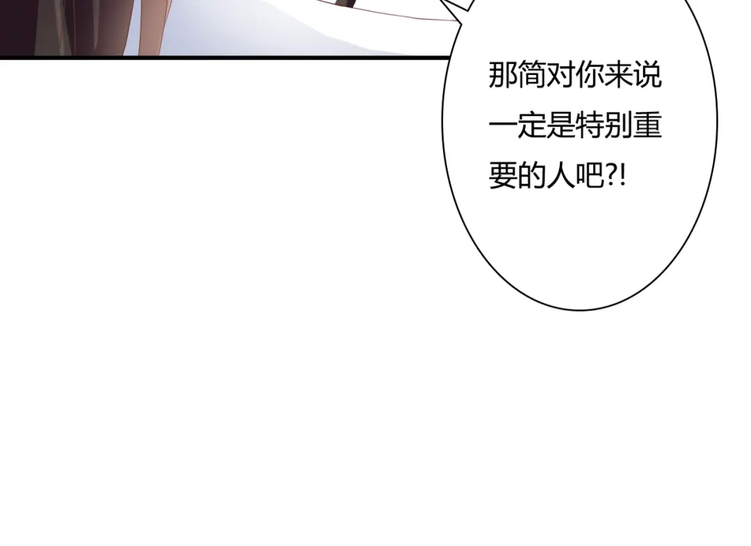 《停留在这个世纪》第35话 相似 第84页