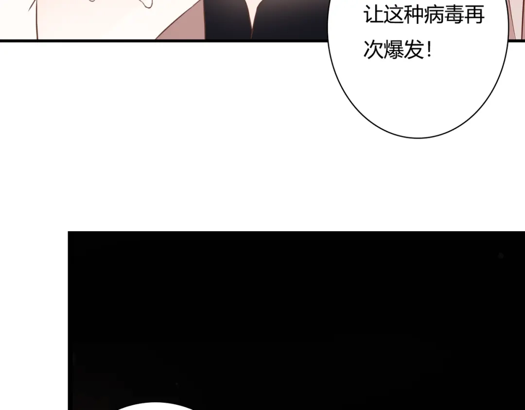 《停留在这个世纪》第35话 相似 第26页