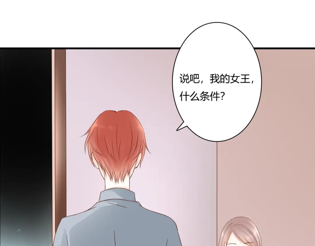 《停留在这个世纪》第35话 相似 第21页