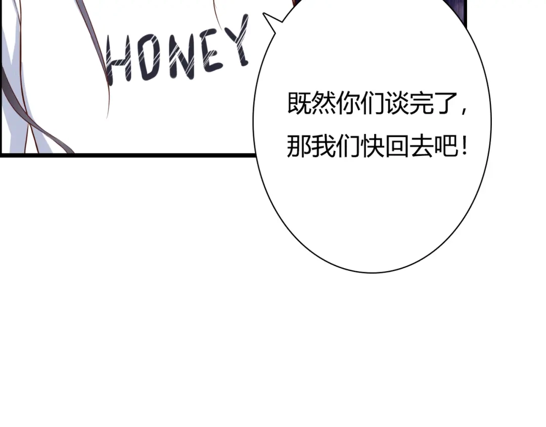 《停留在这个世纪》第35话 相似 第69页