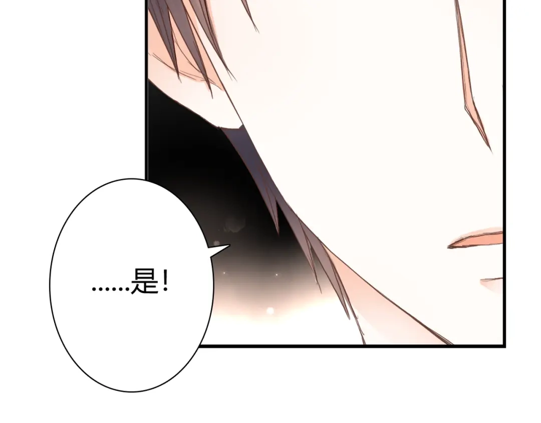 《停留在这个世纪》第35话 相似 第86页