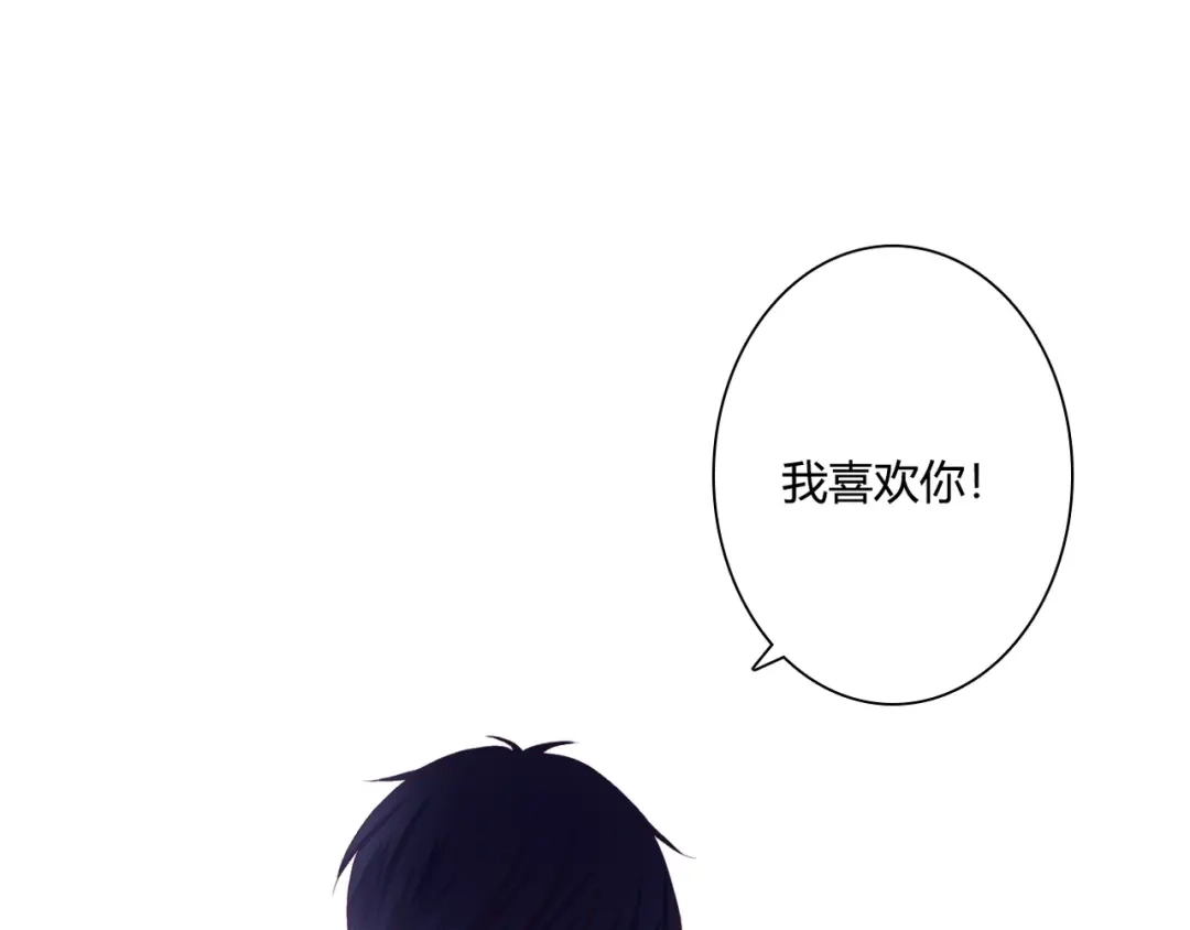 《停留在这个世纪》第36话 我喜欢你 第71页
