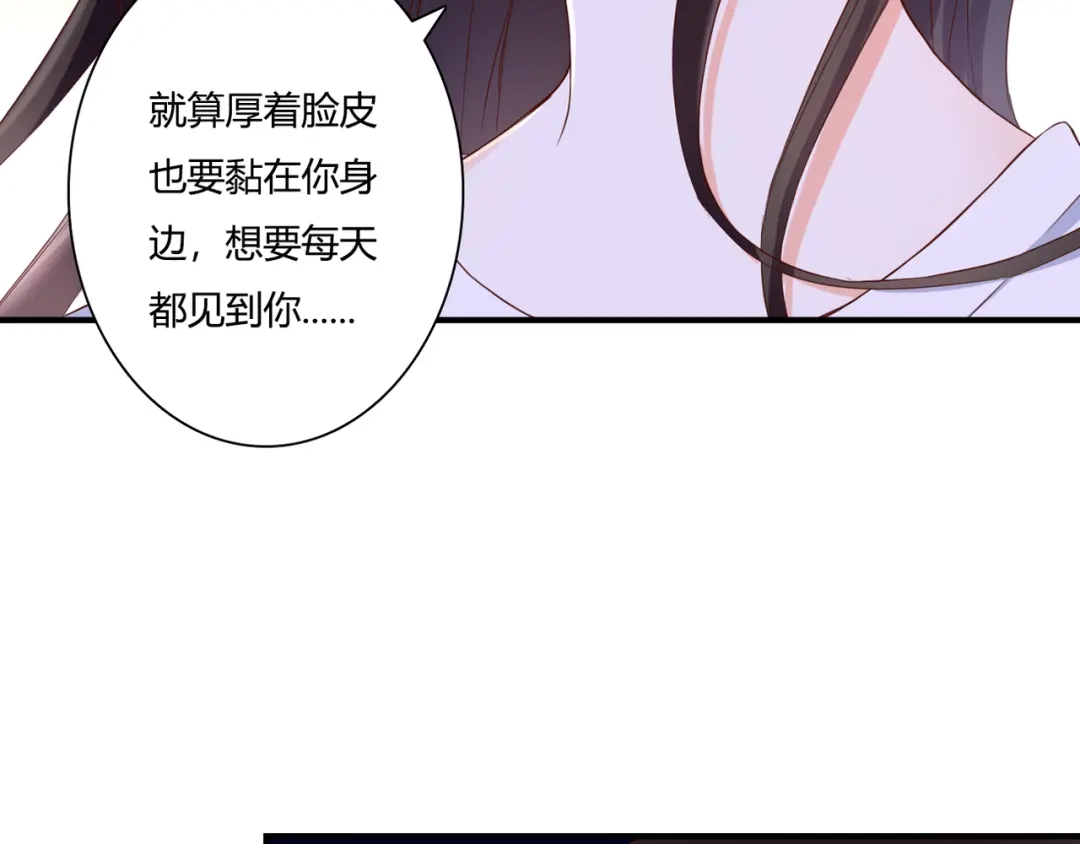 《停留在这个世纪》第36话 我喜欢你 第22页