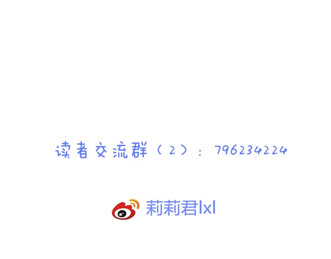 《停留在这个世纪》第36话 我喜欢你 第102页