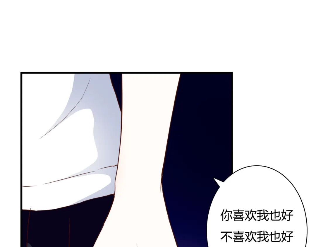《停留在这个世纪》第36话 我喜欢你 第18页