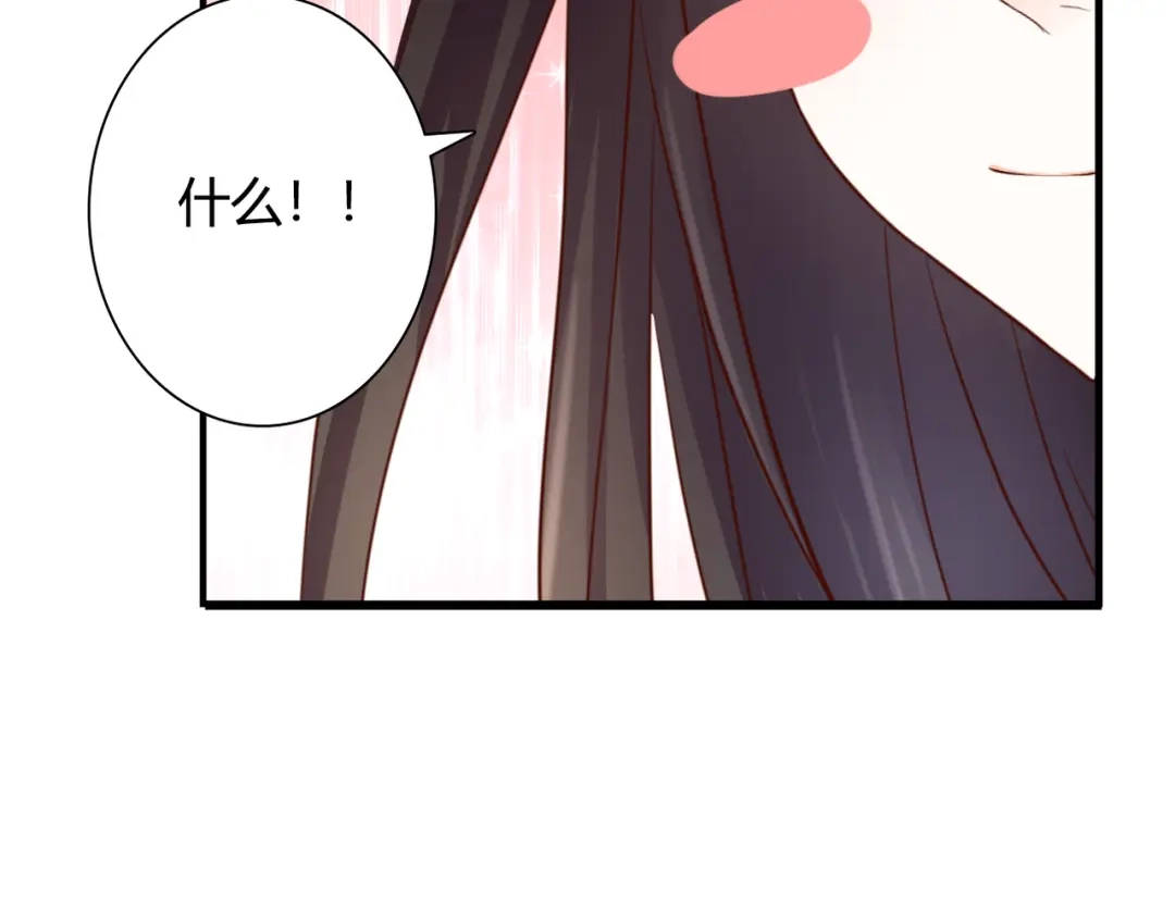 《停留在这个世纪》第36话 我喜欢你 第66页