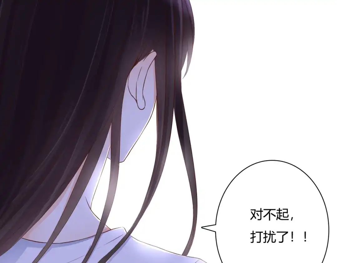 《停留在这个世纪》第36话 我喜欢你 第36页