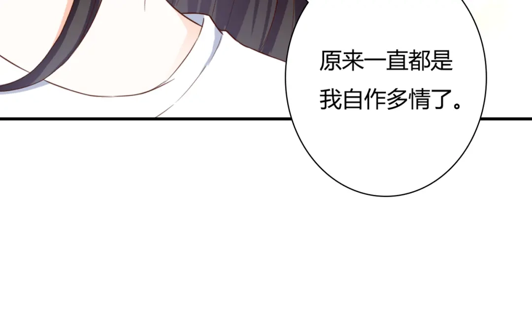 《停留在这个世纪》第36话 我喜欢你 第15页
