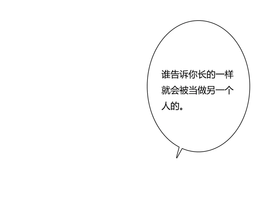 《停留在这个世纪》第36话 我喜欢你 第48页