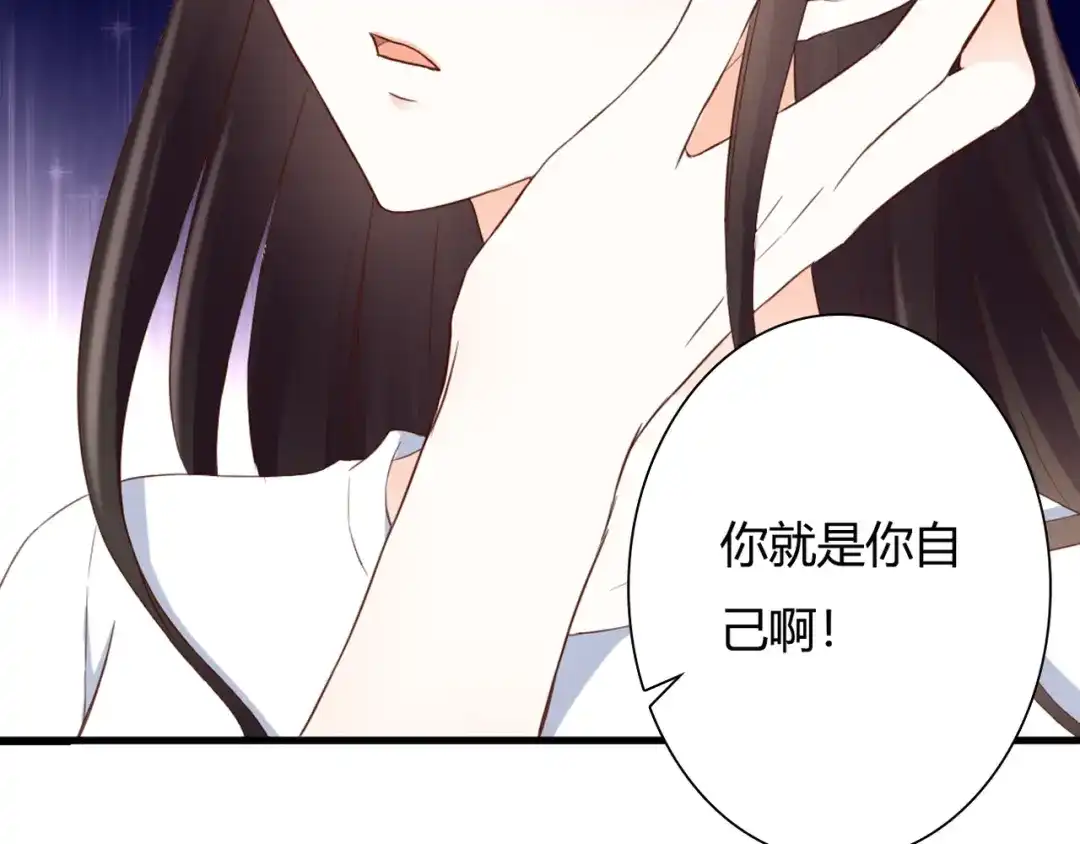 《停留在这个世纪》第36话 我喜欢你 第52页