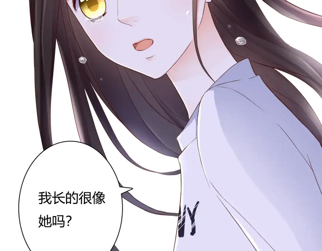 《停留在这个世纪》第36话 我喜欢你 第2页