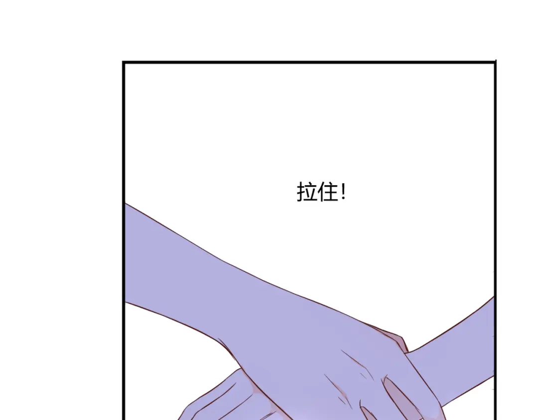 《停留在这个世纪》第36话 我喜欢你 第38页