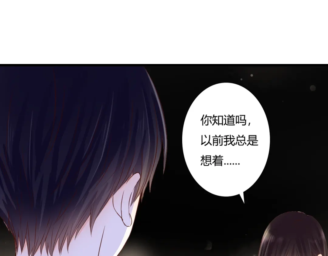 《停留在这个世纪》第36话 我喜欢你 第16页