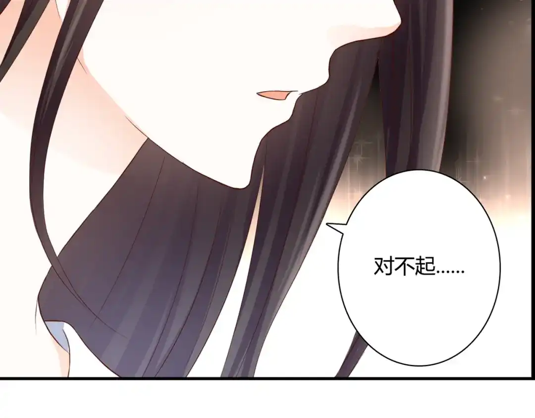 《停留在这个世纪》第36话 我喜欢你 第34页