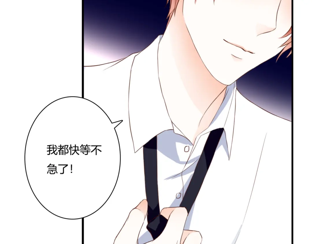 《停留在这个世纪》第36话 我喜欢你 第99页