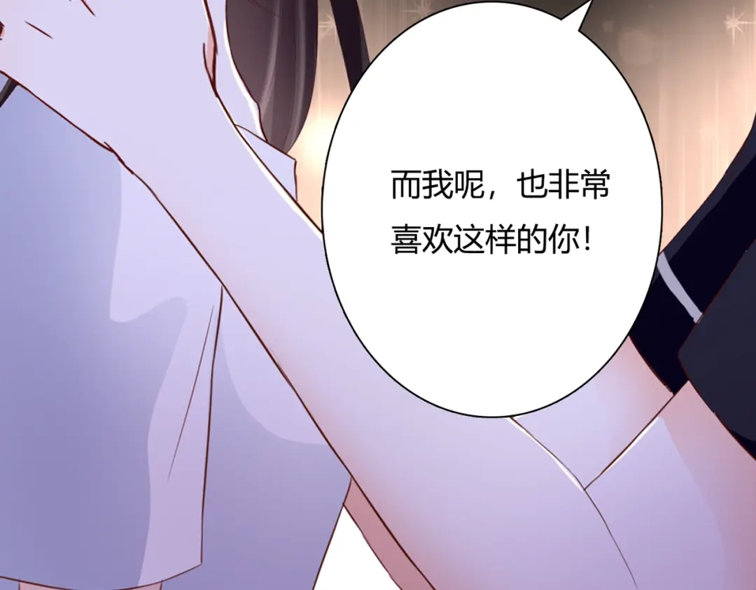 《停留在这个世纪》第36话 我喜欢你 第55页