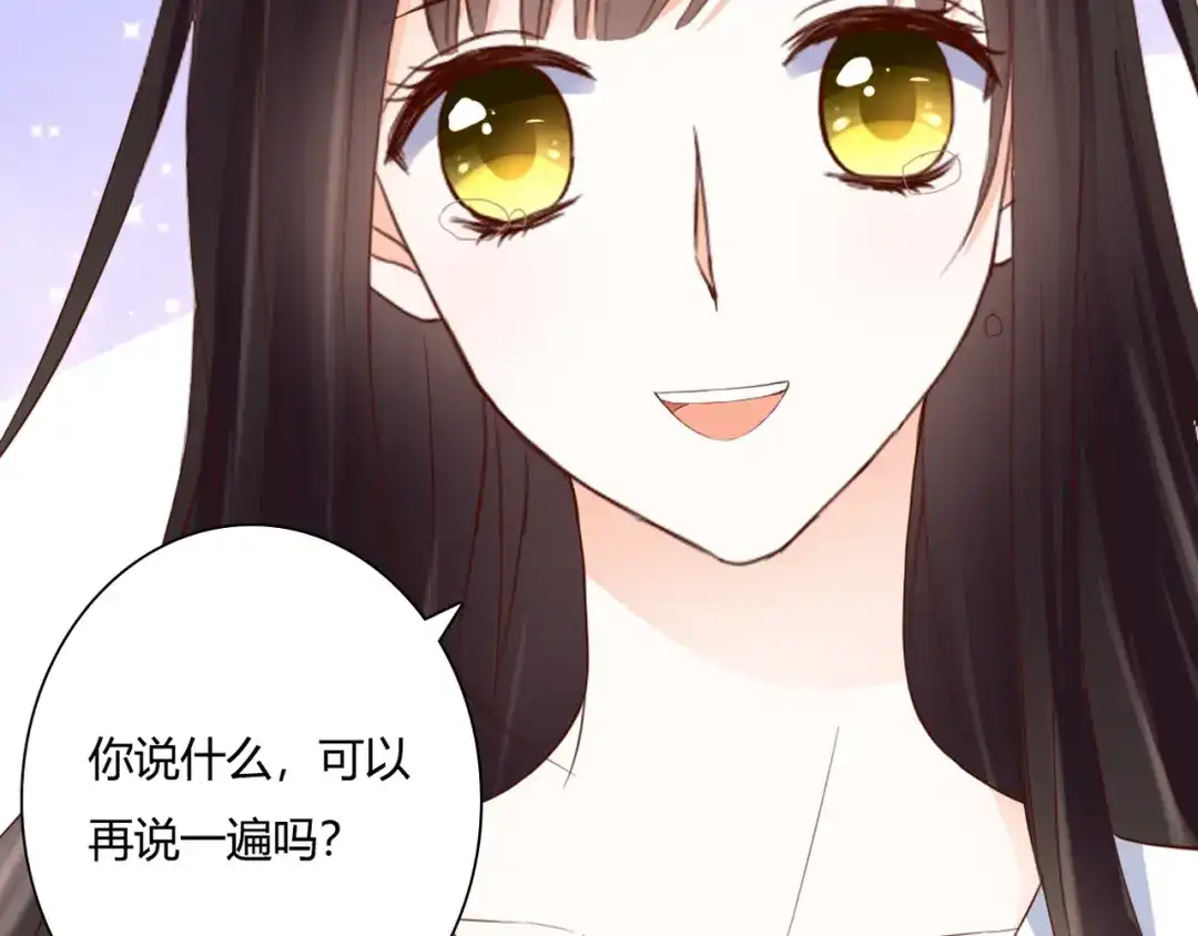 《停留在这个世纪》第36话 我喜欢你 第61页