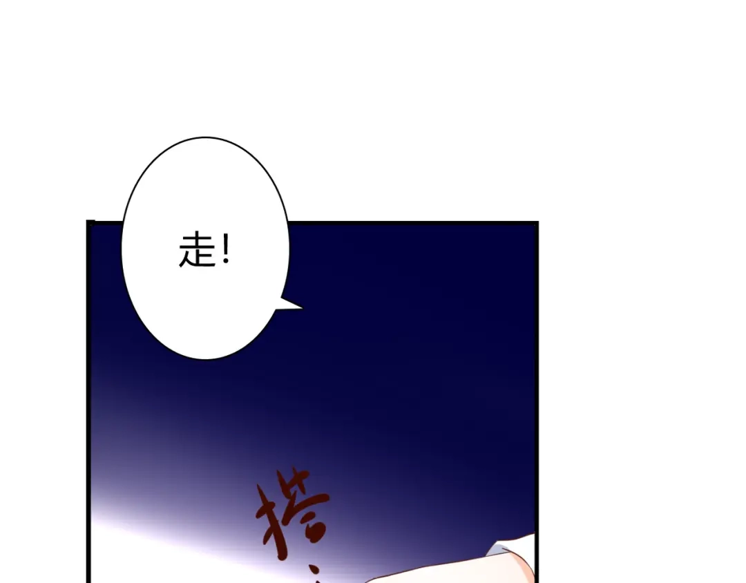 《停留在这个世纪》第36话 我喜欢你 第89页