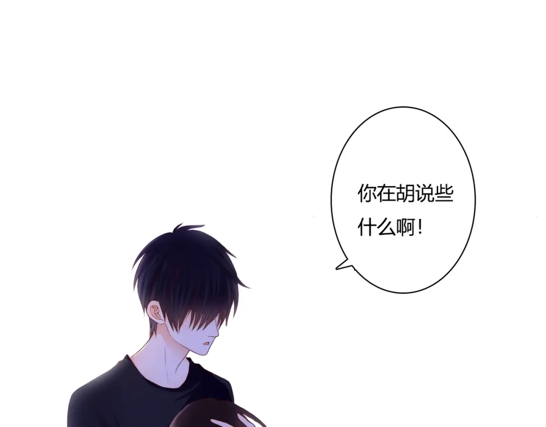 《停留在这个世纪》第36话 我喜欢你 第44页