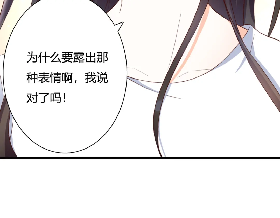 《停留在这个世纪》第36话 我喜欢你 第12页