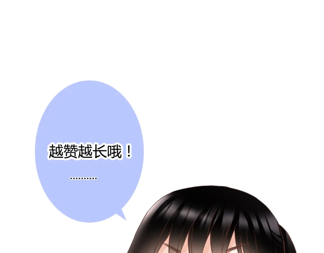 《停留在这个世纪》第36话 我喜欢你 第103页