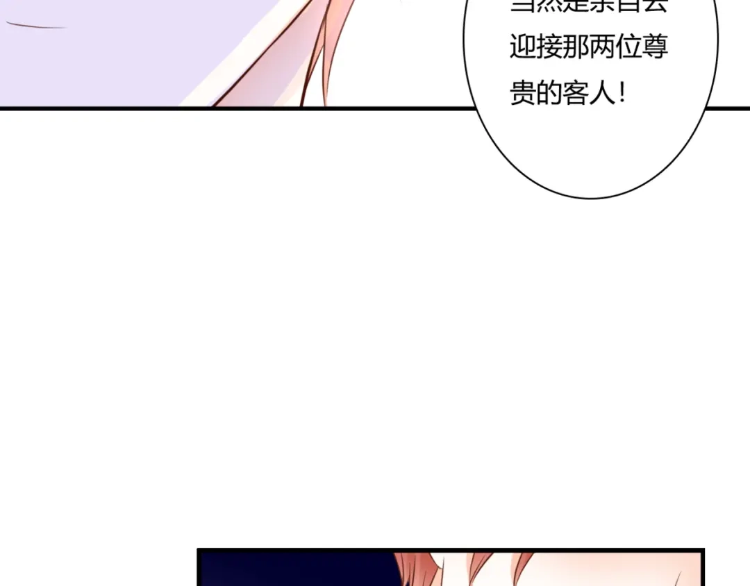 《停留在这个世纪》第36话 我喜欢你 第98页