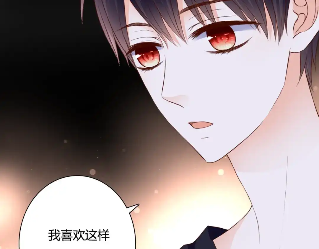 《停留在这个世纪》第36话 我喜欢你 第63页