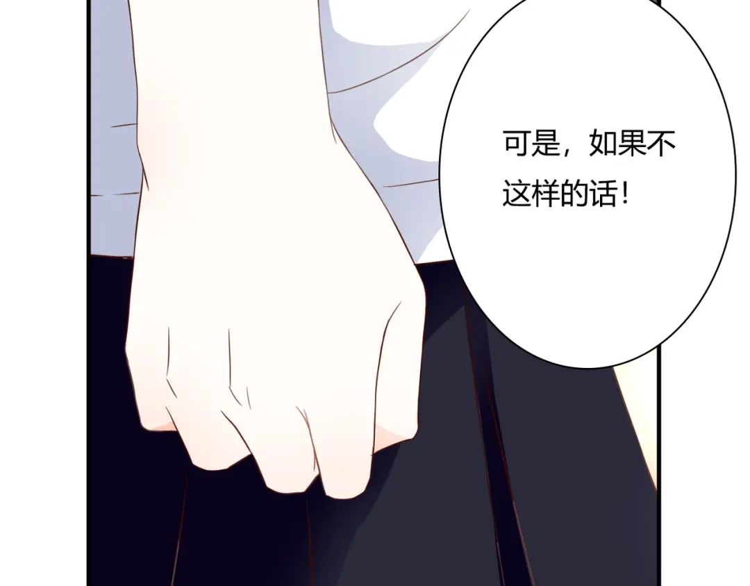 《停留在这个世纪》第37话 我想成为吸血鬼 第42页