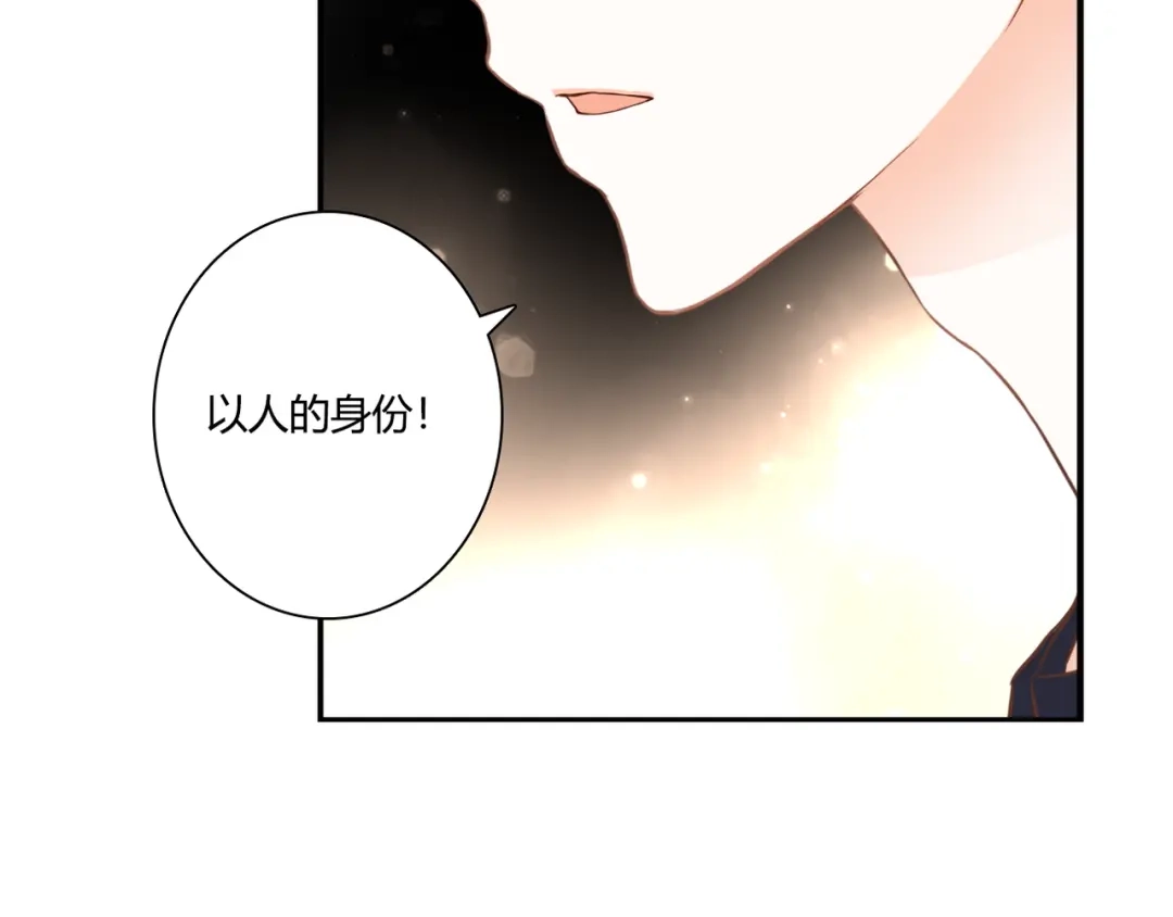 《停留在这个世纪》第37话 我想成为吸血鬼 第89页