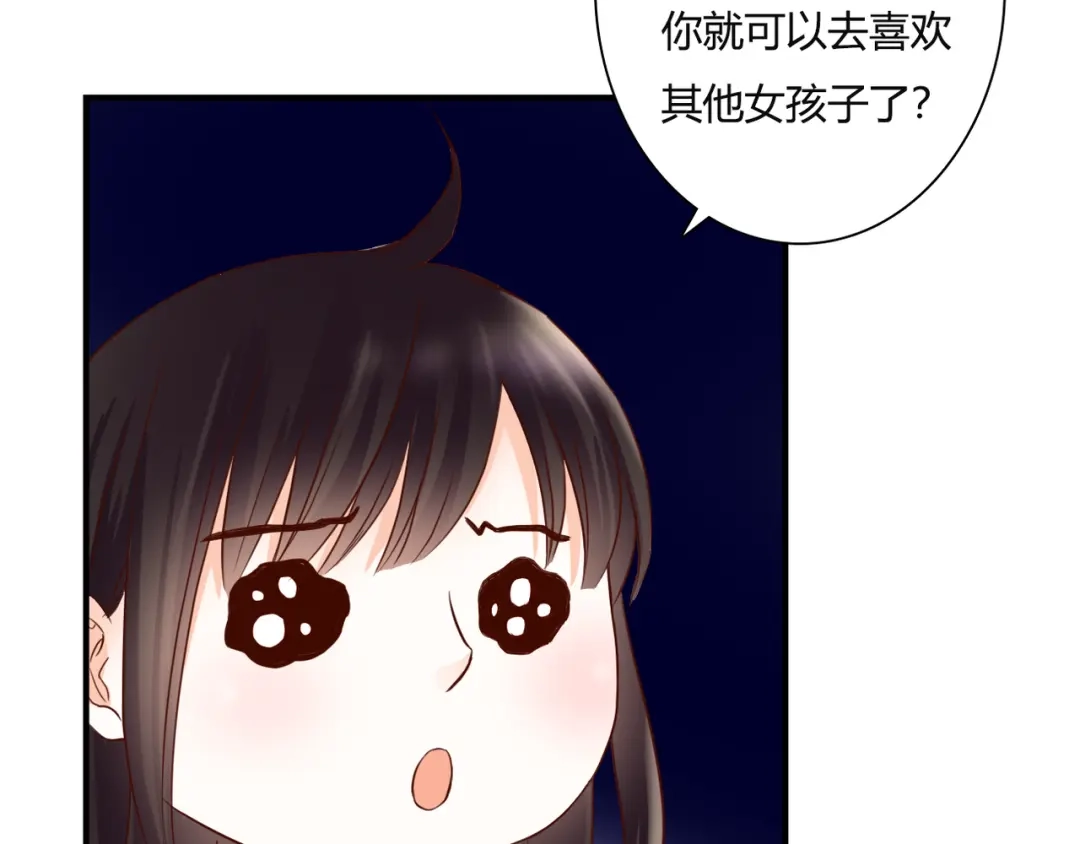《停留在这个世纪》第37话 我想成为吸血鬼 第73页