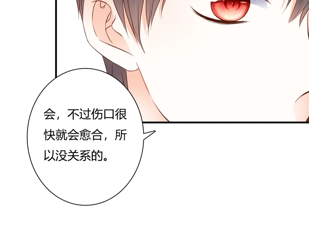 《停留在这个世纪》第37话 我想成为吸血鬼 第23页