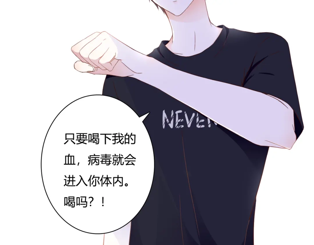 《停留在这个世纪》第37话 我想成为吸血鬼 第19页