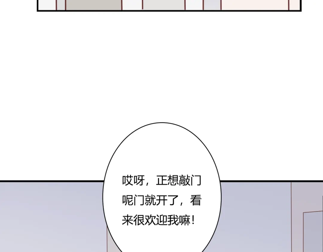 《停留在这个世纪》第37话 我想成为吸血鬼 第99页