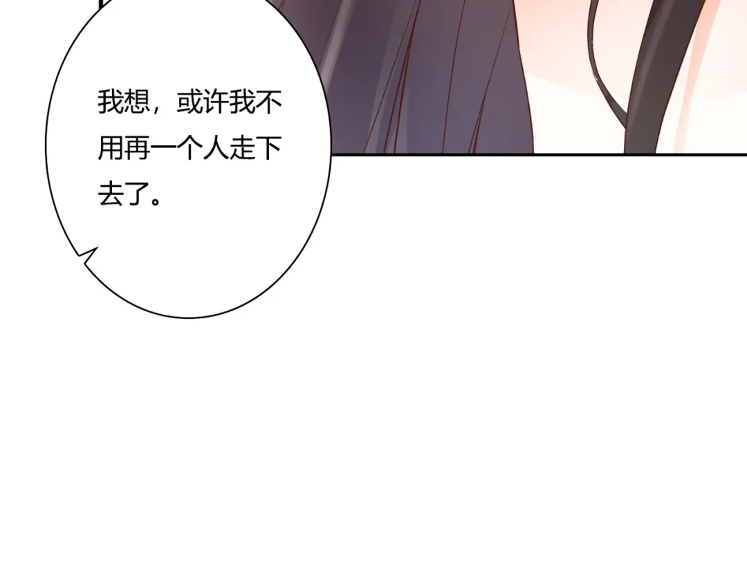 《停留在这个世纪》第37话 我想成为吸血鬼 第82页