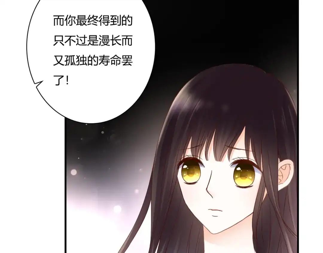 《停留在这个世纪》第37话 我想成为吸血鬼 第40页