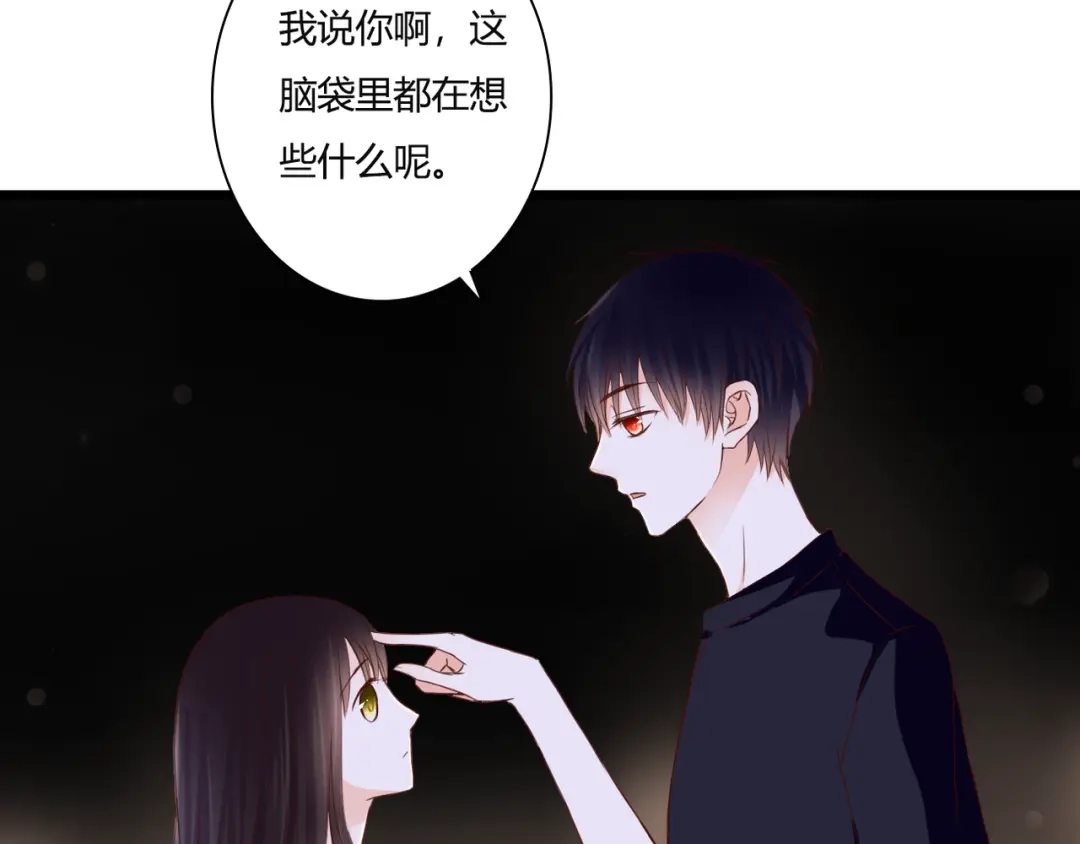 《停留在这个世纪》第37话 我想成为吸血鬼 第75页