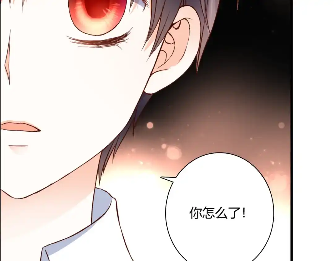 《停留在这个世纪》第37话 我想成为吸血鬼 第59页