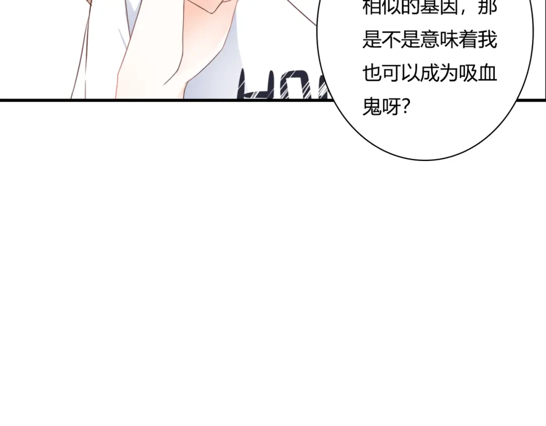 《停留在这个世纪》第37话 我想成为吸血鬼 第10页