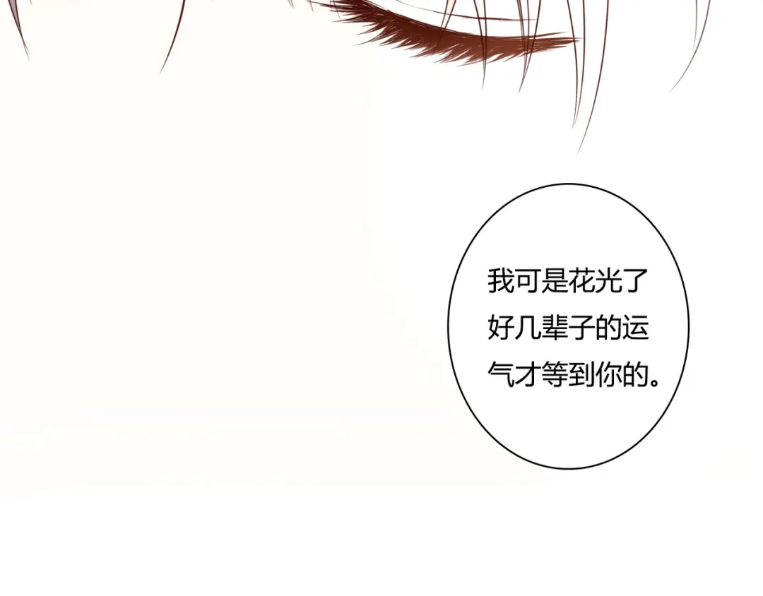 《停留在这个世纪》第37话 我想成为吸血鬼 第79页