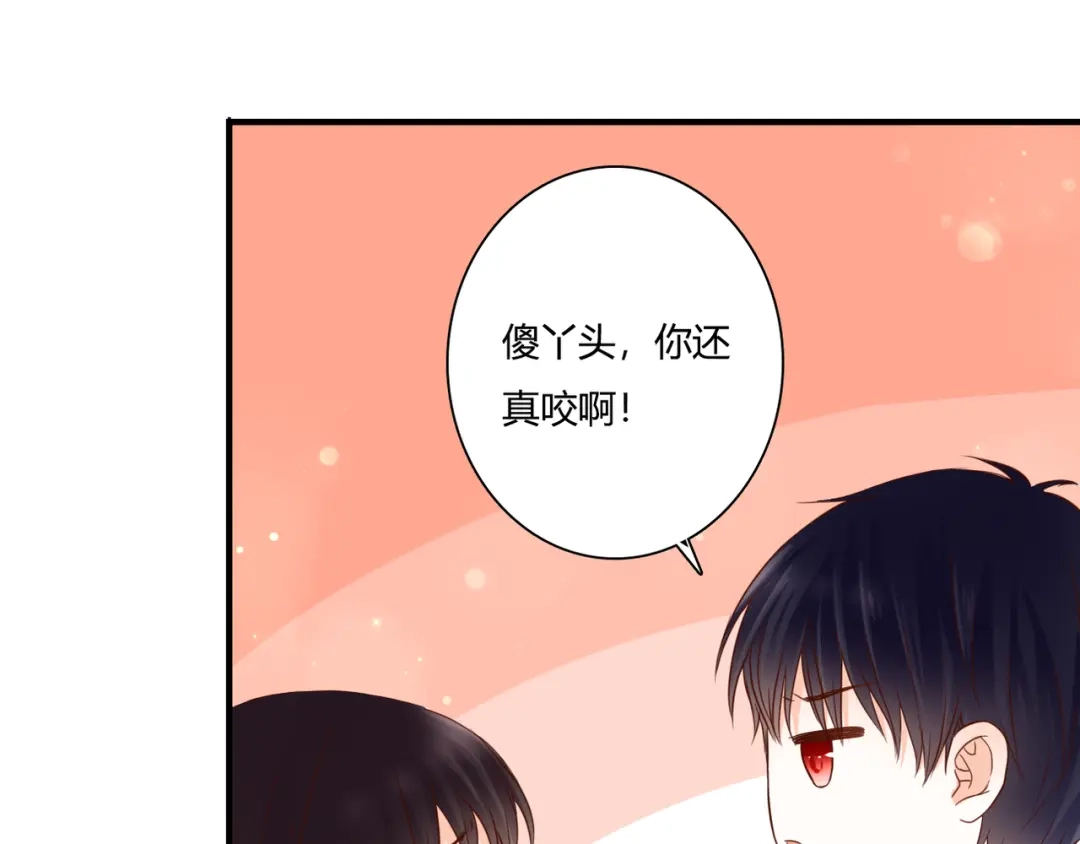 《停留在这个世纪》第37话 我想成为吸血鬼 第33页