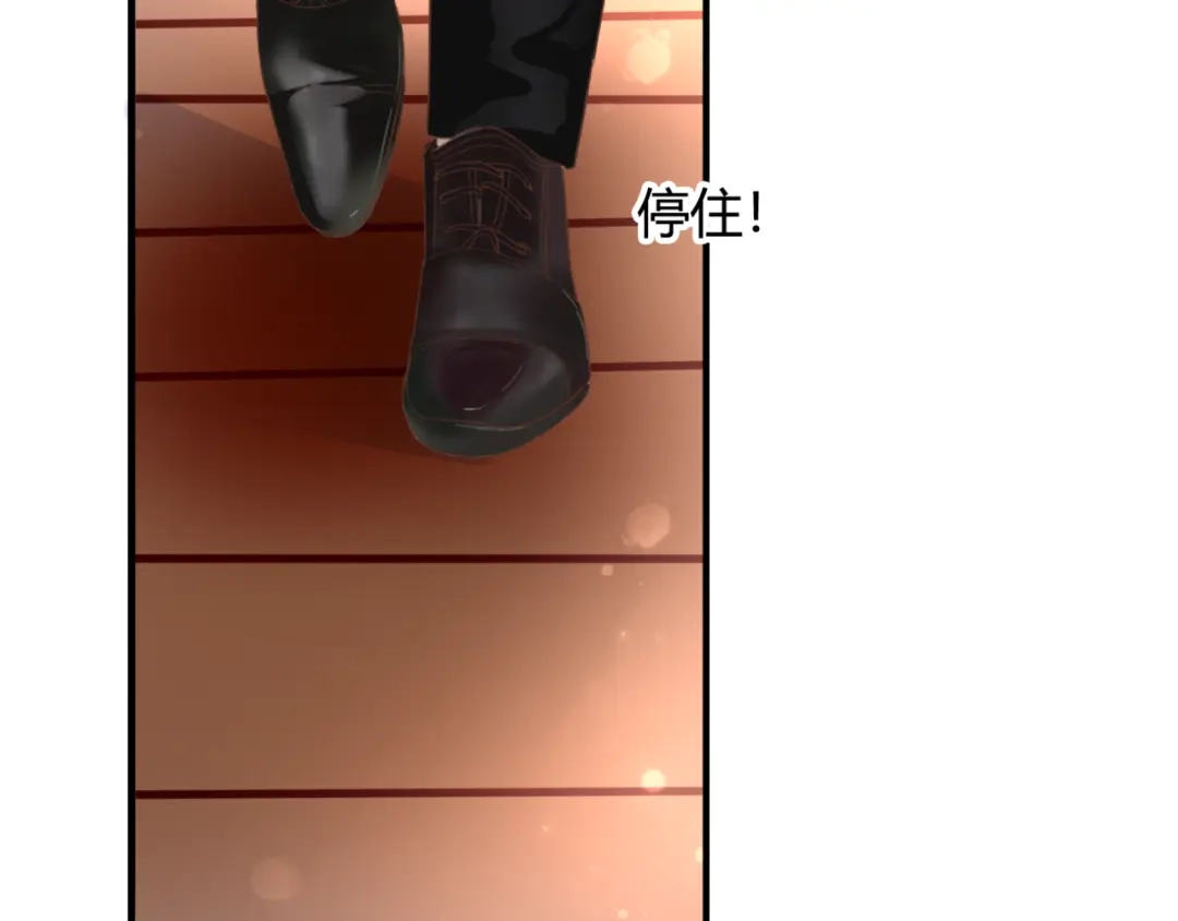 《停留在这个世纪》第37话 我想成为吸血鬼 第114页