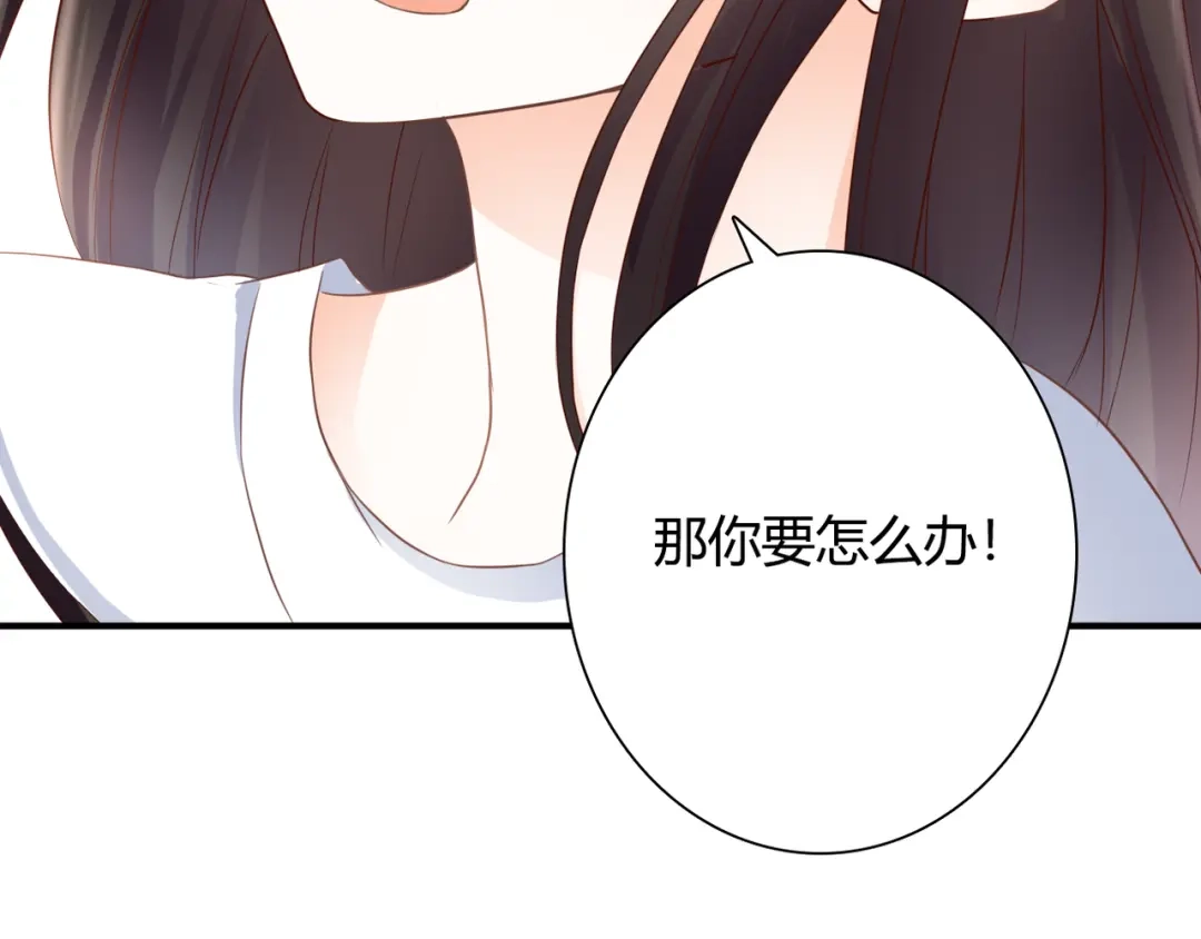 《停留在这个世纪》第37话 我想成为吸血鬼 第45页