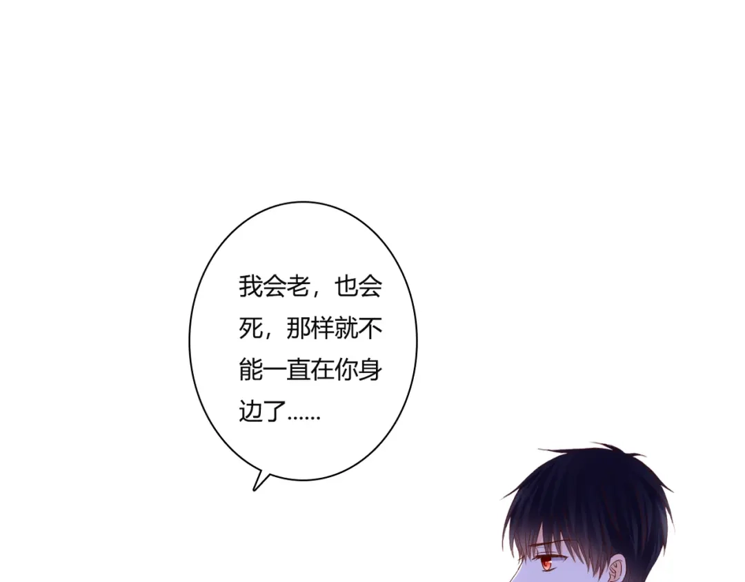 《停留在这个世纪》第37话 我想成为吸血鬼 第47页