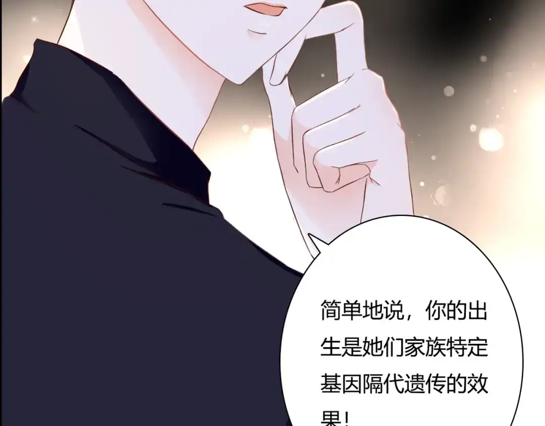 《停留在这个世纪》第37话 我想成为吸血鬼 第7页