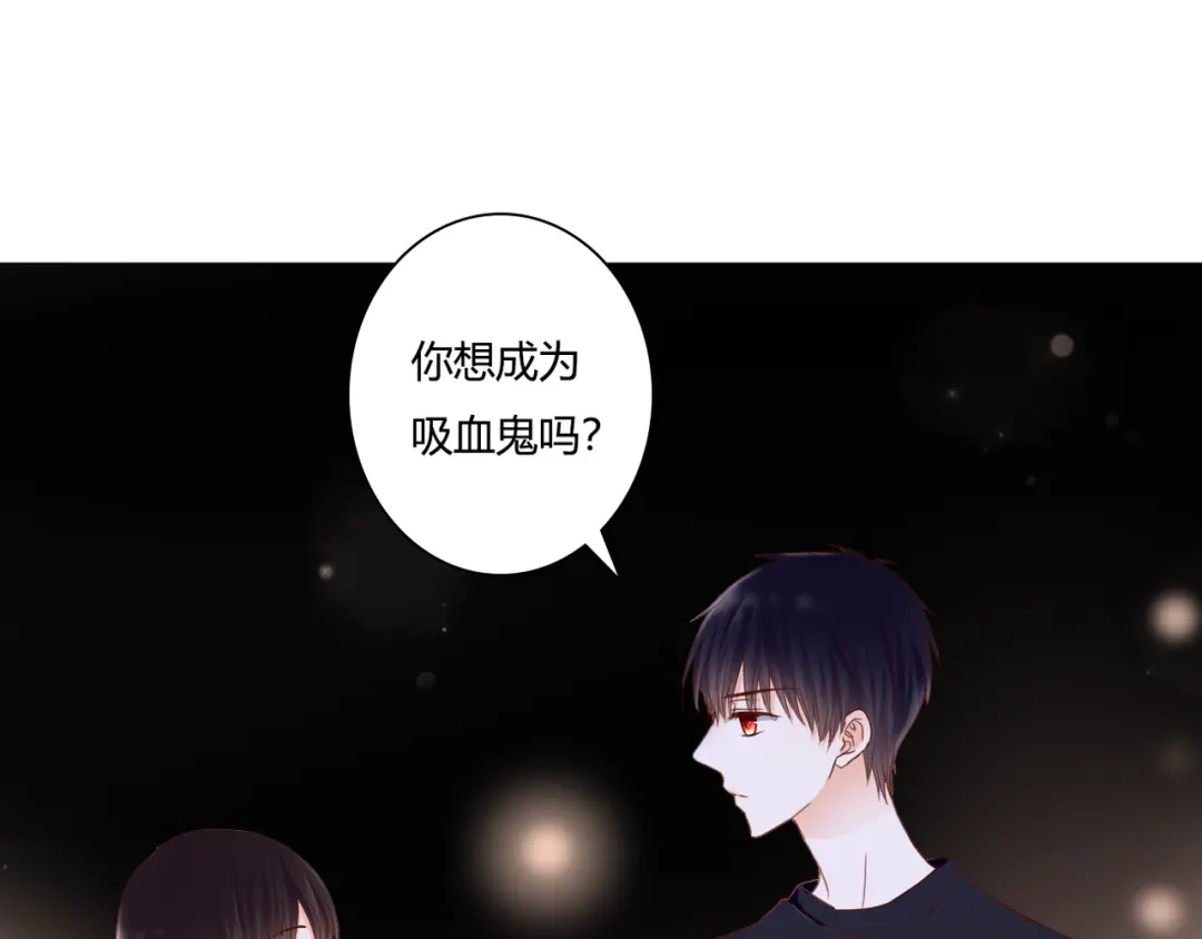 《停留在这个世纪》第37话 我想成为吸血鬼 第14页