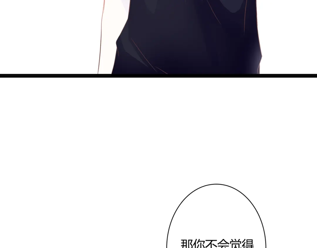 《停留在这个世纪》第37话 我想成为吸血鬼 第20页
